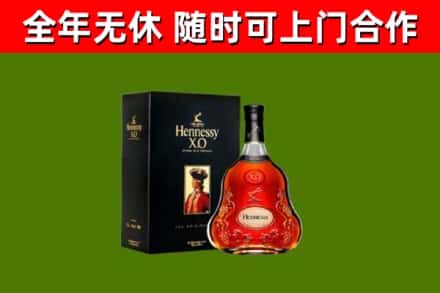 察布查尔烟酒回收轩尼诗XO.jpg