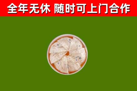 察布查尔烟酒回收燕窝.jpg
