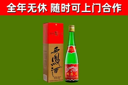 察布查尔烟酒回收西凤酒绿瓶.jpg